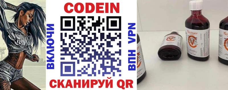 где найти Ульяновск Кодеин Purple Drank